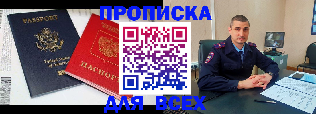 прописка гарантия в Гагарине