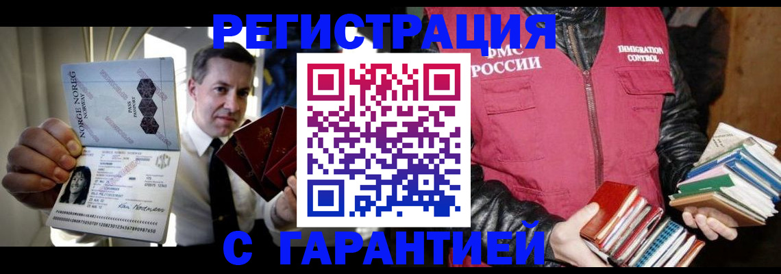 временная регистрация для всех в Гагарине