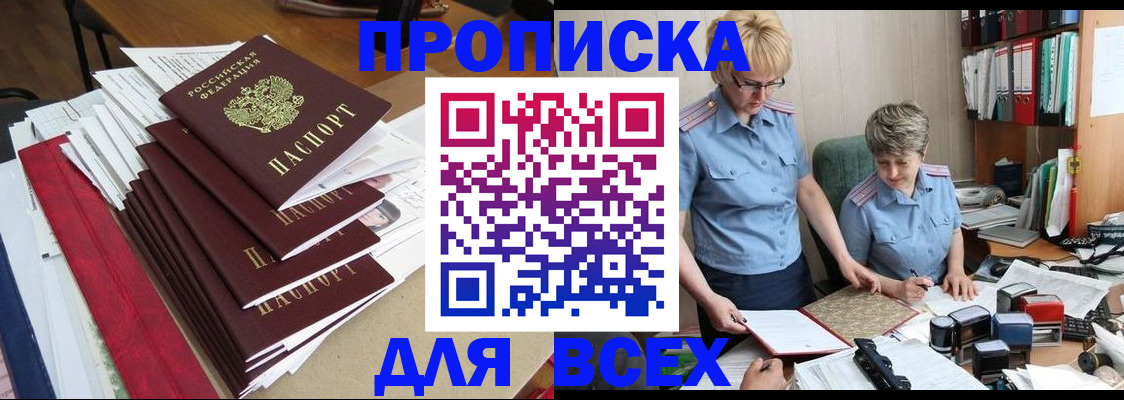 временная регистрация 2025 в Гагарине