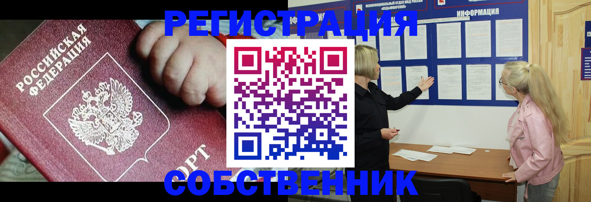 регистрация для школы в Гагарине