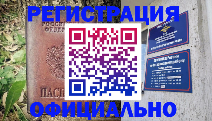 регистрация для дет. сада в Гагарине