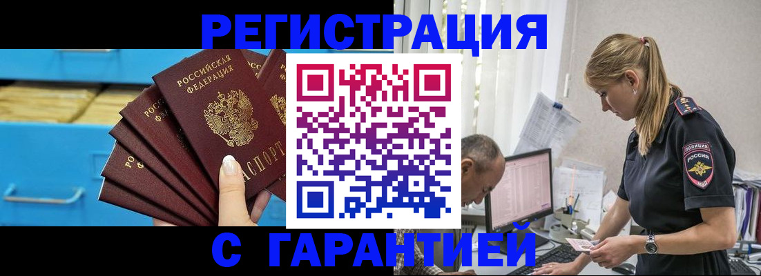 миграционный учет в Гагарине