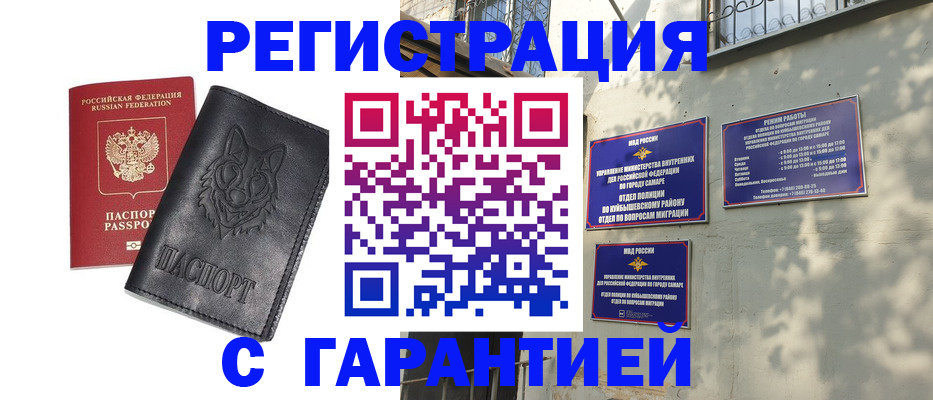 прописка в Гагарине
