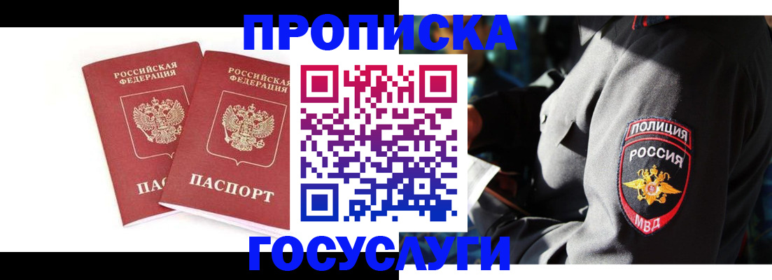 где прописаться в Гагарине