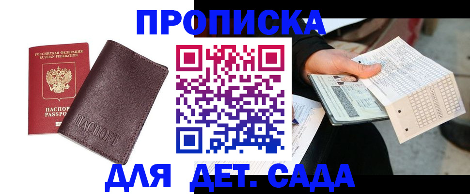 временная регистрация в Гагарине