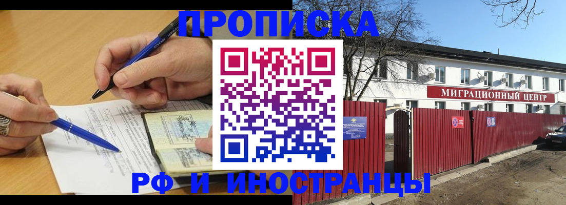 прописка иностранных граждан в Гагарине