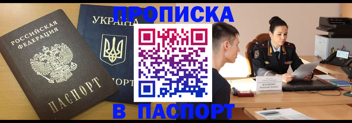 временная регистрация в Гагарине