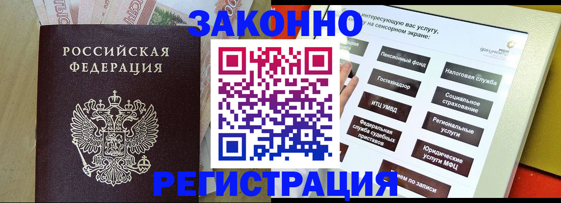 временная регистрация надежно в Гагарине