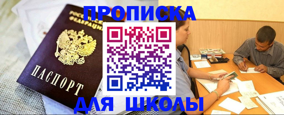 прописка для работы в Гагарине